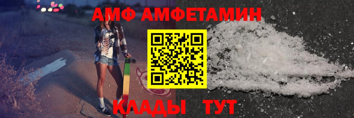 АМФЕТАМИН Розовый Самара