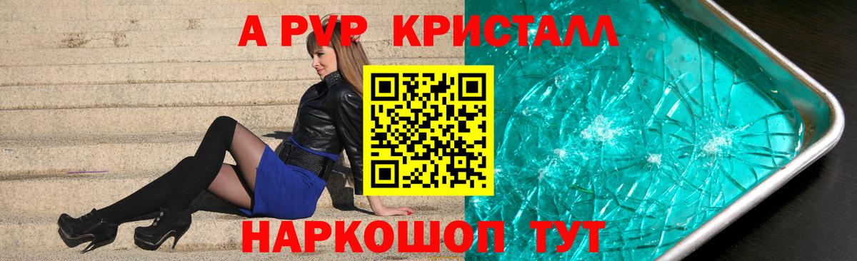 цена наркотик  Вход с VPN  APVP мука  Самара  A PVP мука  APVP СК КРИС 