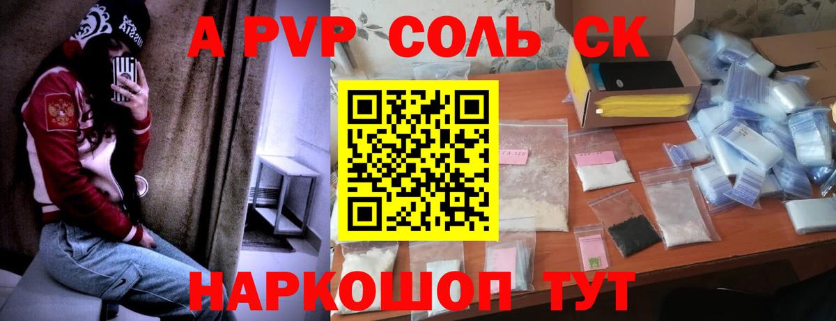 APVP мука Самара