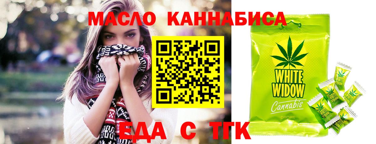 Еда ТГК конопля  Вход с VPN  Самара 