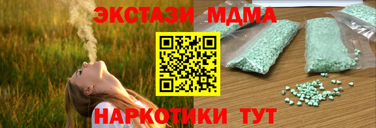 Ecstasy Cube  это состав  Самара  Экстази mix  Вход с VPN 