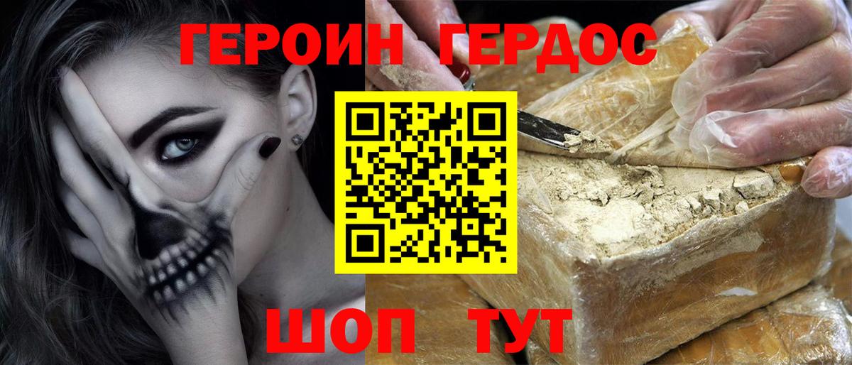 Самара  Героин Heroin  Героин  Вход с VPN 