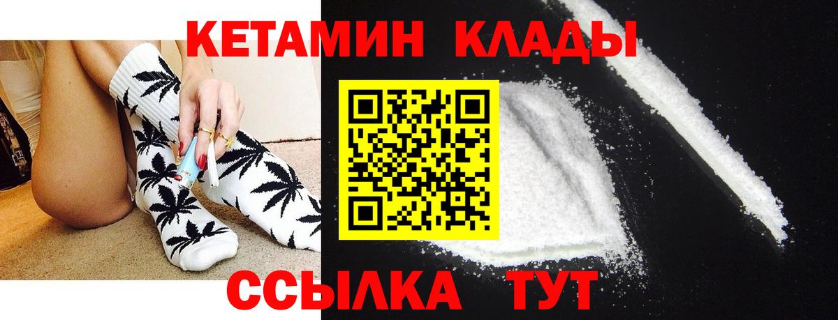 Самара  КЕТАМИН ketamine  Вход с VPN  Кетамин VHQ 