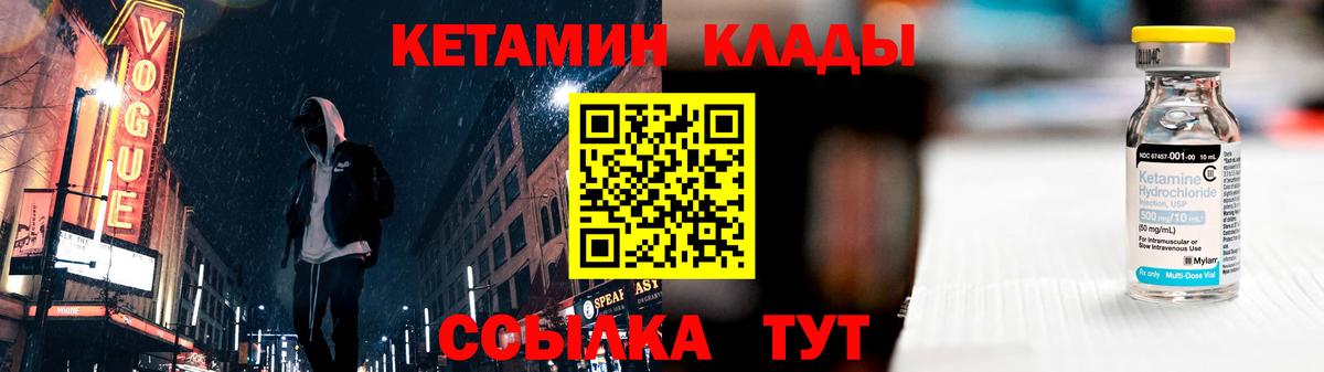 Кетамин VHQ Самара