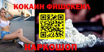 кокаин VHQ Будённовск