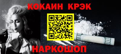 кокаин VHQ Будённовск