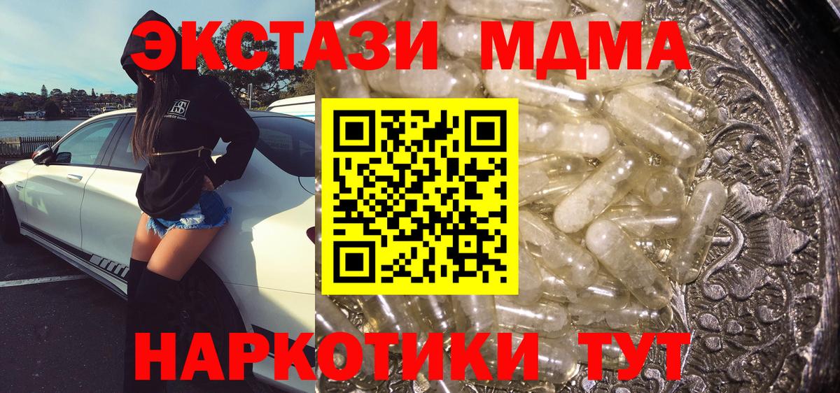 МДМА VHQ  Вход с VPN  Самара  MDMA  МДМА VHQ 