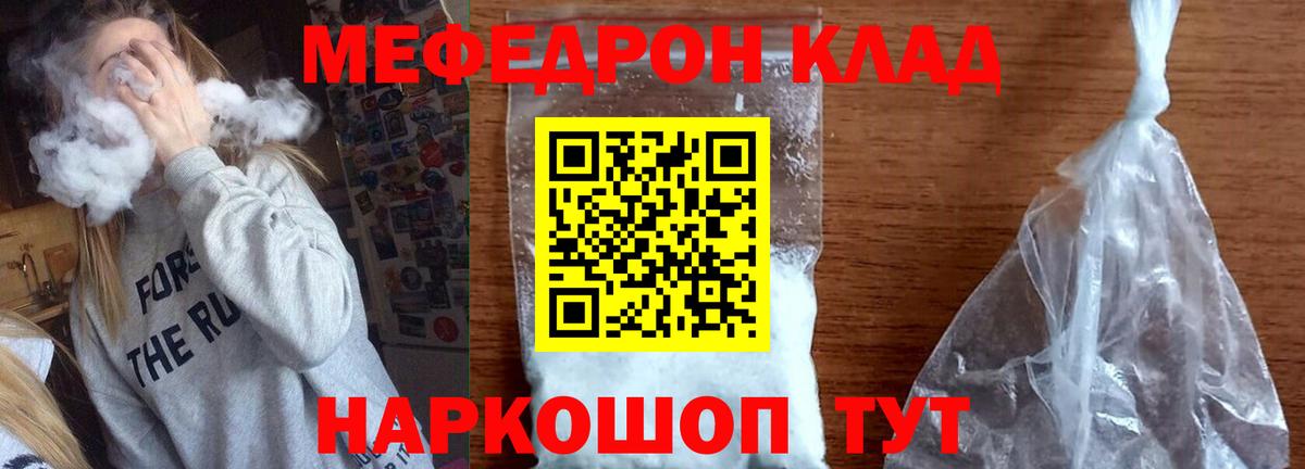 Меф мяу мяу  Меф  Самара  Вход с VPN 
