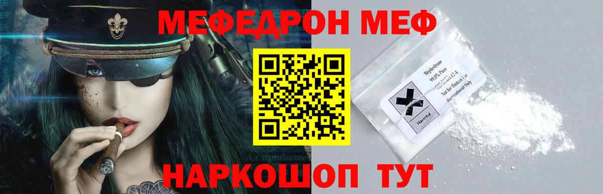 Меф мяу мяу кристаллы Самара