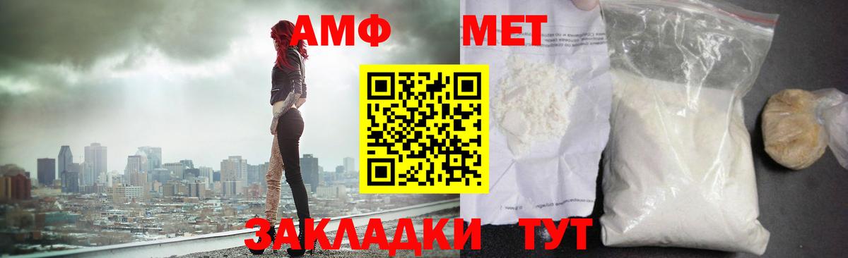 МЕТАМФЕТАМИН пудра Самара