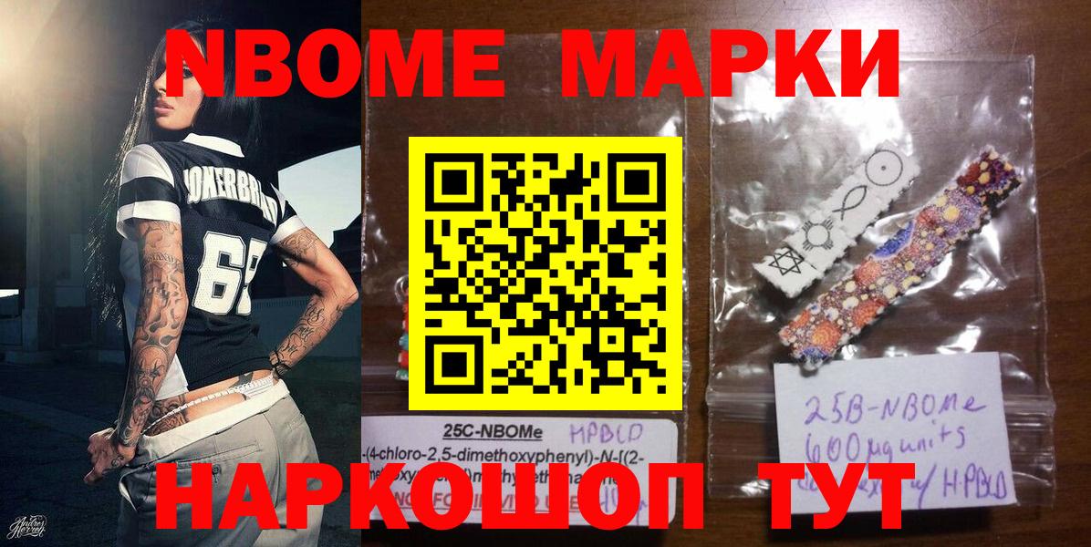 Самара  Марки 25I-NBOMe  Вход с VPN  Марки N-bome 1,8мг 