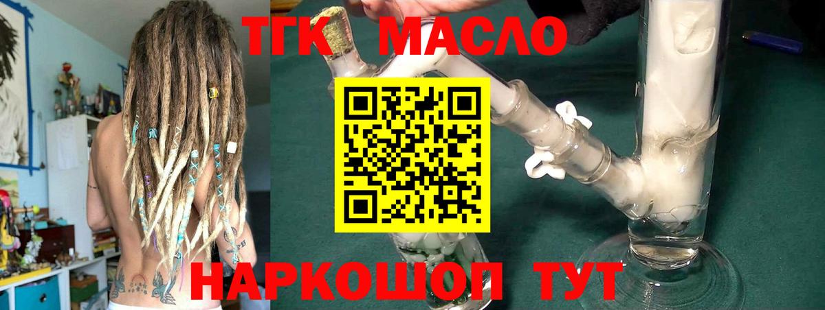 Дистиллят ТГК вейп с тгк  Вход с VPN  Самара 