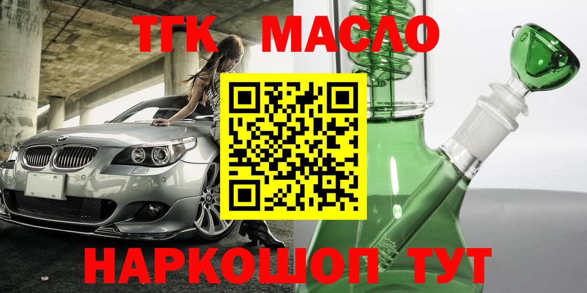 ТГК вейп Самара